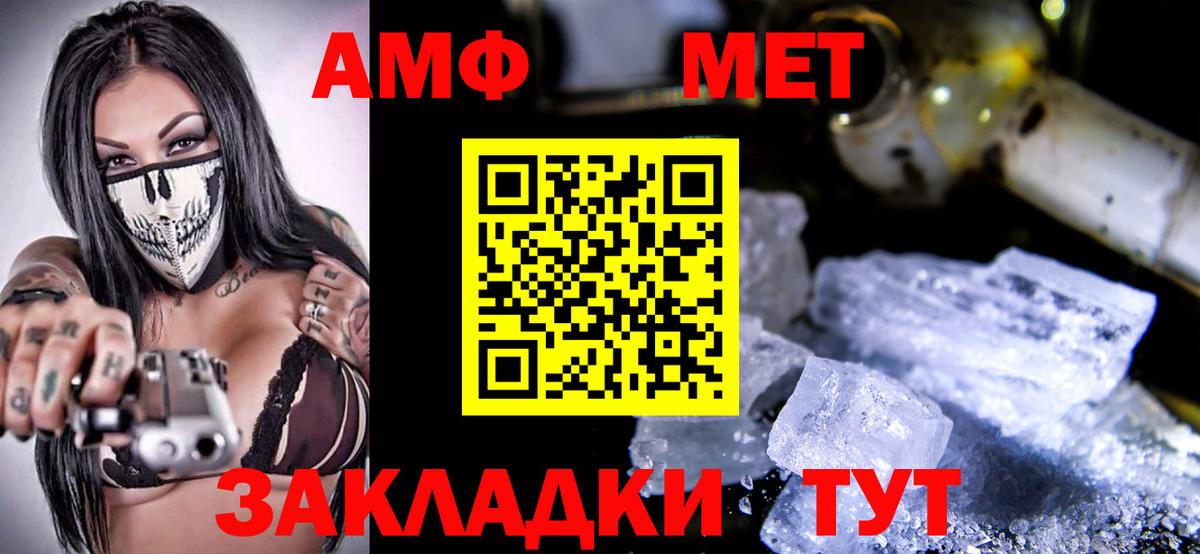 Amphetamine 97% Новороссийск