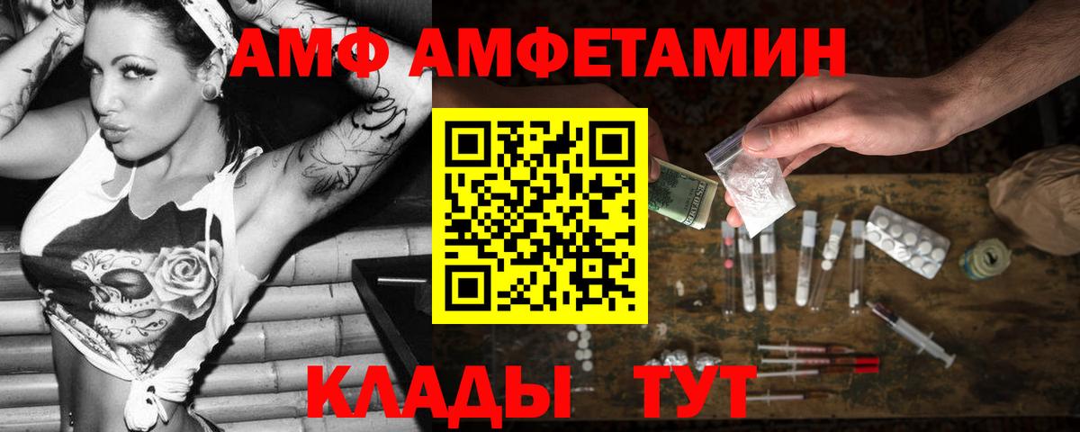 Amphetamine  АМФЕТАМИН 97%  Вход с VPN  Новороссийск 