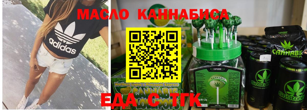 Cannafood конопля Новороссийск