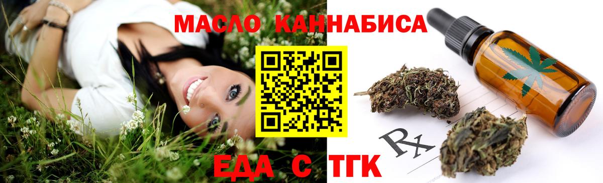 Новороссийск  Cannafood конопля  Вход с VPN 