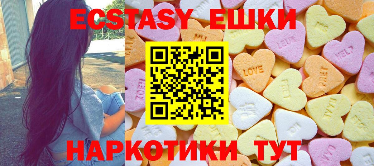 Ecstasy 300 mg Новороссийск