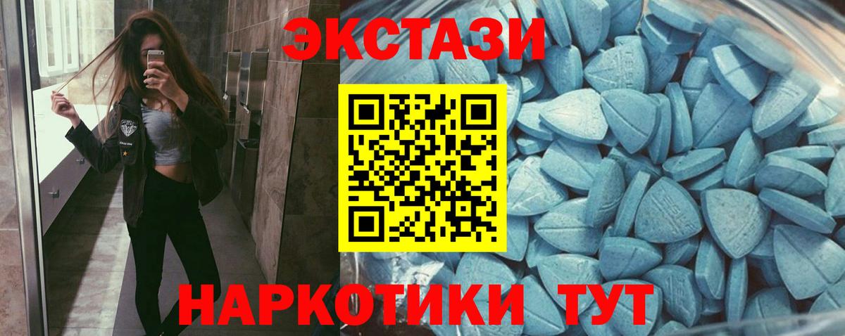 Экстази Cube  Вход с VPN  Ecstasy  Ecstasy бентли  Новороссийск 