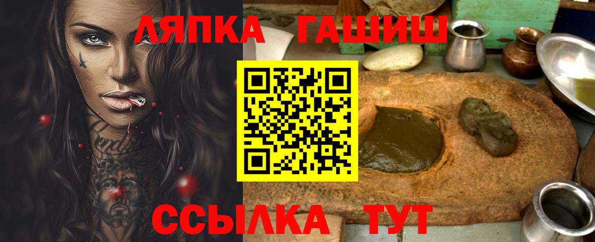 Гашиш ice o lator  Вход с VPN  Новороссийск 