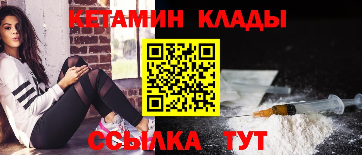 Кетамин ketamine  Кетамин ketamine  Новороссийск  Вход с VPN 