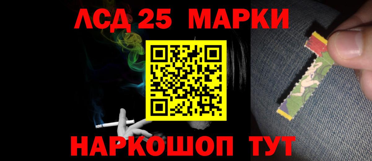 ЛСД экстази кислота  Вход с VPN  Лсд 25 экстази ecstasy  Новороссийск 