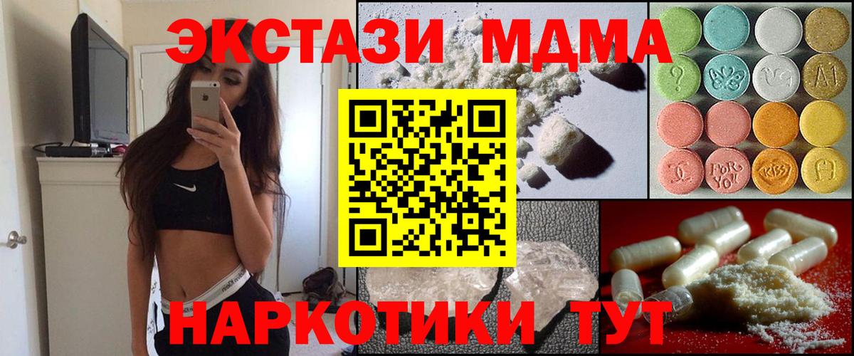 Мефедрон Новороссийск