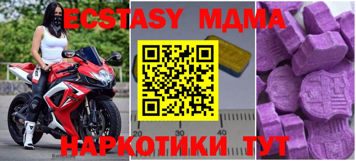 Новороссийск  MDMA VHQ  МДМА  Вход с VPN  MDMA молли 
