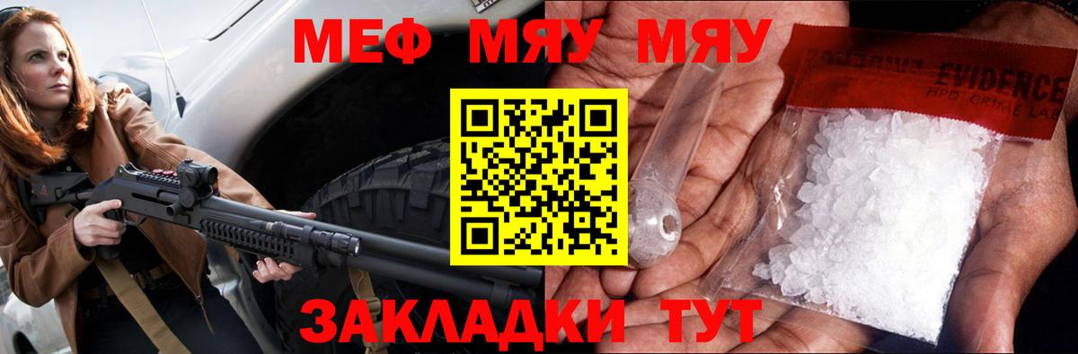 МЕФ  Новороссийск