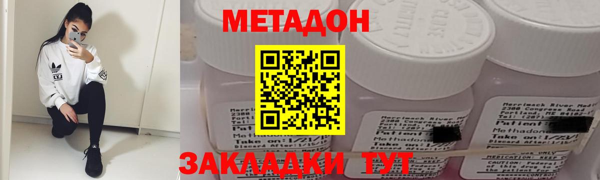 АМФЕТАМИН   Канабис  Новороссийск  ГАШИШ  Меф МЯУ МЯУ   Вход с VPN 