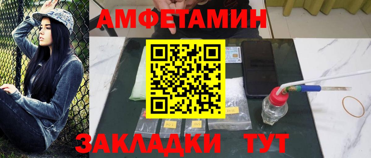 Новороссийск  Первитин мет  МЕТАМФЕТАМИН  Вход с VPN 