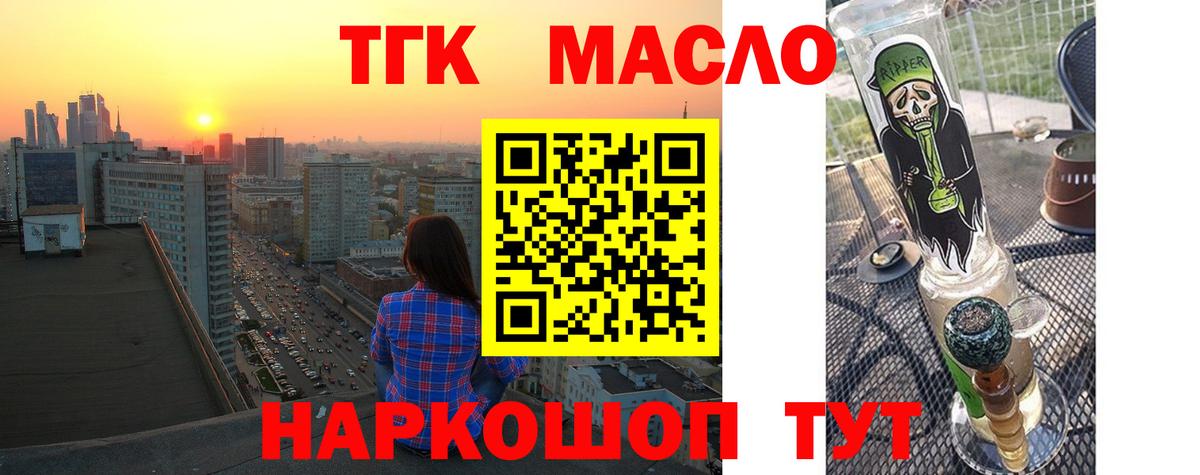 Новороссийск  Дистиллят ТГК концентрат  Дистиллят ТГК гашишное масло  Вход с VPN 